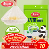 美丽雅一次性保鲜套100只 食品级抗菌防尘罩保鲜袋膜套 厨房剩菜食物罩
