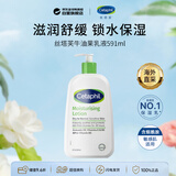 丝塔芙（Cetaphil）牛油果乳液591ml保湿长效滋润面霜男女教师节礼物