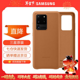 三星（SAMSUNG）GalaxyS20 ultra 5G手机壳 原装真皮保护壳 s20+ 手机皮套 S20 ultra【6.9英寸直角】棕色