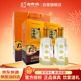 白云边 十二年陈酿 浓酱兼香型白酒 42度 450ml*2瓶 双支装