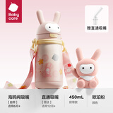 babycare儿童保温杯婴幼儿学饮宝宝吸管杯316L不锈钢保温杯幼儿园保温壶t 赠直通吸嘴-背带款 欧珀粉 450ml
