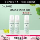 欧缇丽（Caudalie）保湿洁颜摩丝 清洁泡沫洗面奶温和氨基酸洁面【情人节礼物】 150ml双支装惠选套组