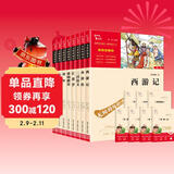 励志版 五下六上衔接推荐阅读套装 共8册（四大名著+知识点一本全+童年+爱的教育+小英雄） 