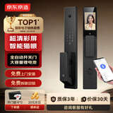 京东京造智能门锁M30Pro 猫眼可视电子锁全自动指纹锁密码锁家用防盗门锁