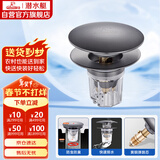 潜水艇（Submarine）CQ-9SM枪灰面盆弹跳下水器洗手盆漏水塞子按压式防臭过滤大蘑菇头