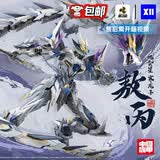 摩动核拼装版-地会星-敖丙 威武色 拼装模型