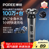 飞科（FLYCO）博锐电动剃须刀男士便携刮胡刀旋转式全身水洗车载快充LED数显三头即插即用须刨送男友新年礼物 【热卖爆款】全身水洗 数显PS166