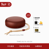 B&O【龚俊同款】A1三代蓝牙音箱无线便携音响bo a1 2代升级户外防尘 旷野红 年货送礼新年礼物
