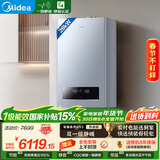 美的（Midea）无极双变频一级能效低噪冷凝燃气壁挂炉天然气采暖地暖锅炉热水器国家补贴0元安装LL1PBD28-R53