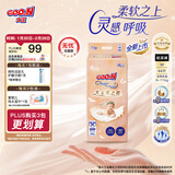 大王（GOO.N）【柔透双护】光之羽 宝宝夏季超薄干爽纸尿裤 婴儿柔软能兜尿不湿 【超值多片装】纸尿裤 M44片