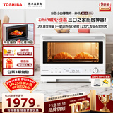 东芝（TOSHIBA）小白椰微波炉烤箱一体机mini小型家用微烤一体机厨房家用白色20L ER-YR2210CNW