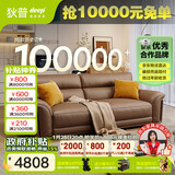 狄普细摔头层牛皮艺沙发意式客厅十大品牌2.2米沙发Ultra版罗马赛尔德