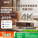 明基（BenQ）i780 投影仪 投影仪家用 投影机（4K超高清 3200流明 支持侧投 HDR10+HLG 智慧调光 磁吸滑盖）