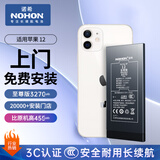 诺希适用于苹果12电池【3C认证丨免费上门安装】iphone 12手机内置电池大容量 至尊版3270mAh