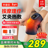 科普菲 膝盖热敷理疗仪膝关节按摩仪器电加热护膝保暖老寒腿长辈爸妈生日新年礼物