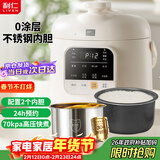 利仁（Liven）电压力锅家用高压电饭锅 开盖火锅智能预约婴儿粥 304不锈钢0涂层双胆1-2人多用锅1.8L YLG-D1850