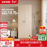 全友家居成品现代简约风大衣柜顶柜组合家用卧室家具柜子衣橱 【白橡木色】0.8m二门衣柜 多规格灵活组合+科学分区收纳