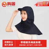 鸣固 防尘帽带帽檐牛仔布加厚风帽防粉尘劳保披肩男女搬运工作透气 CW063943