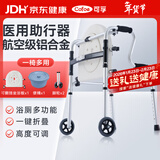 可孚老人残疾人助行器康复拐杖辅助行走器四角拐棍铝合金+脚轮+便盆