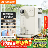 苏泊尔（SUPOR）即热式饮水机3L大容量1S速热家用桌面台式小型直饮机一体免安装电水壶冲茶泡奶年会采购SW-JR30T06