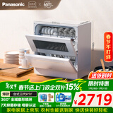 松下（Panasonic）台式洗碗机5套 三代K1Y 纳诺怡7天存储 80℃高温除菌 29分钟速洗 热风烘干双层碗篮台面小型刷碗机