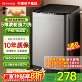 YANGZI扬子集团【补贴20%】10公斤大容量波轮洗衣机全自动家用小型洗烘一体脱水大容量 出租屋宿舍公寓 10kg【20年质保+风干洁桶+蓝光洗护】 波轮