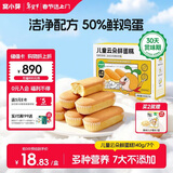 窝小芽云朵鲜蛋糕 儿童早餐面包零食儿童蛋糕无添加防腐剂140g/7个