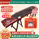 仙声 古筝初学者专业演奏考级刻字刻画扬州乐器 红蝶恋花（架子+琴弦或凳子）