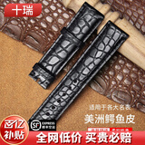 十瑞（SHIRUI）进口美洲鳄鱼皮表带男女适用于浪琴名匠天梭力洛克万国积家欧米茄卡地亚真皮手表带 黑色黑线【无扣款】 21mm
