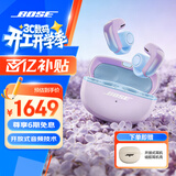 BOSE【王鹤棣同款】Ultra开放式耳机 耳夹耳机 不入耳开放式无线蓝牙耳机 沉浸空间音頻 骁龙畅听技术 Ultra开放式耳机 限定色冷丁香紫