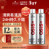 施华蔻专业发胶男士定型喷雾300ml*2定型自然女士蓬松头发碎发整理持久清香