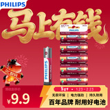飞利浦（PHILIPS）碱性7号电池5粒干电池 十年聚能锁电适用玩具鼠标智能门锁/指纹锁剃须刀血压计电池七号商超同款
