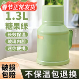 三尺巷暖壶家用办公室迷你小型暖水瓶热水瓶保温壶塑料外壳开水瓶玻璃壶 糖果绿(外壳+内胆+瓶塞)1.3L