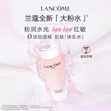 兰蔻全新大粉水400ml爽肤水保湿水柔肤滋润护肤品化妆品礼盒生日礼物
