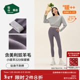 松山棉店小暖羊保暖打底裤女含羊毛7A抑菌吸湿发热可外穿高腰加厚绒棉裤冬 中厚暖-紫色-320(-5~5°C) L (推荐110-125斤)