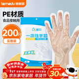 特美居一次性手套200只 袋装抽取式手套 加厚防漏塑料PE手套厨房食品