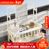 卡贝（cobbe）厨房水龙头置物架304不锈钢水槽收纳架水池洗菜盆抹布洗碗布沥水