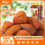 鲜记 吊干大丑杏500g/罐 新疆特产杏干休闲零食无添加树上杏 年货送礼