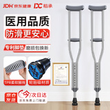 稻承医用老人康复腋下拐杖调节手杖年轻人崴脚骨折助行器-双支DC312