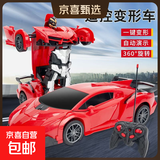 儿童玩具一键变形遥控汽车金刚机器人兰博基尼跑车警车可充电电动 中国红【充电款】2组电池