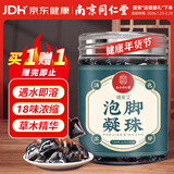 同仁堂泡脚凝珠泡脚包温和艾叶艾包泡脚艾草足浴包足浴液15粒/罐