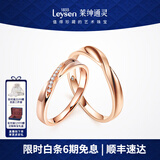莱绅通灵对戒结婚情侣钻戒男女18K金求婚钻石戒指爱在比利时 【礼物推荐】女款18k玫瑰金 16