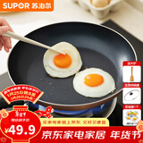 苏泊尔（SUPOR） 平底锅不粘锅家用小煎锅煎蛋饼牛排煎锅厨房锅 24CM明火专用【带盖】 24cm