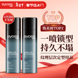 丝蕴持久定型强力定型清爽蓬松自然持久快干不粘腻喷发胶300ml*2