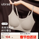 ubras无尺码云感托吊带背心隐形无痕文胸罩内衣女甜杏仁