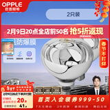 欧普照明（OPPLE）浴霸取暖灯泡官方原装防爆膜灯暖275W中间照明浴霸灯泡卫生间浴室 【浴霸取暖银泡】2只装
