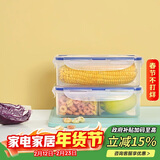 乐扣乐扣（LOCK&LOCK）塑料厨房分格保鲜盒密封保鲜厨具收纳储物盒2件套