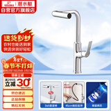 潜水艇（Submarine）L3077瀑布抽拉厨房水龙头五档出水360°旋转冷热双控镜面银色