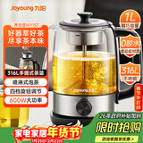 九阳（Joyoung）煮茶器喷淋式 蒸汽煮茶壶 玻璃泡茶壶 养生壶家用迷你1L电热水壶烧水壶 多功能茶具K10D-WY157