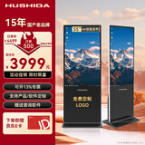 互视达55英寸落地立式广告机触摸一体机4K触控查询机信息视窗导览导视高清数字标牌
